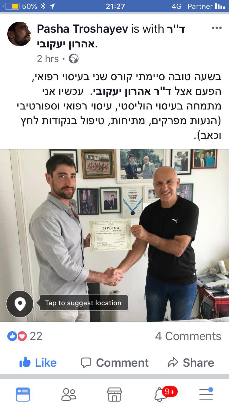 סטודנט מרוצה שלנו